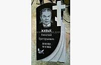 Пример оформления православного памятника "Вечность 3"