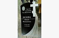 Памятник с крестом "Вечность 3": образец готовой работы