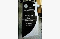 Памятник с крестом "Вечность 3": образец готовой работы - миниатюра 3