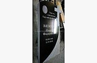 Памятник с крестом "Вечность 3": образец готовой работы - миниатюра 5