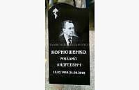 Пример памятника "Волна" для одиночной могилы