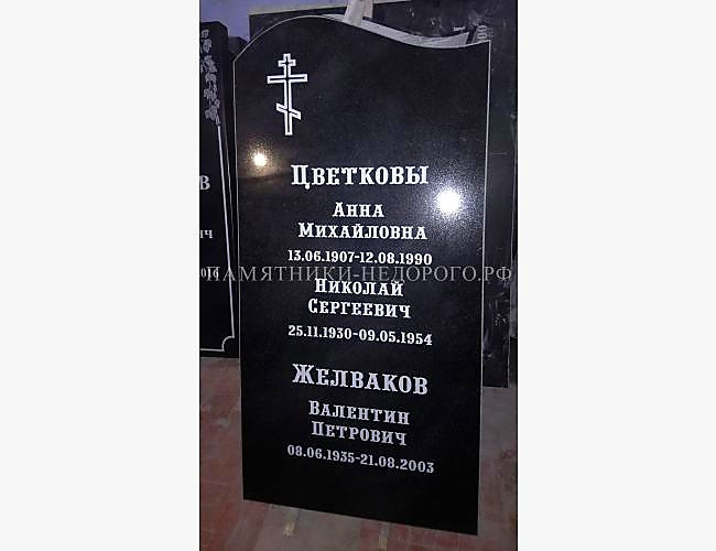 Классический памятник "Волна"