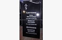 Классический памятник "Волна"