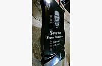 Эксклюзивный гранитный памятник "Гармония 1" - миниатюра 3