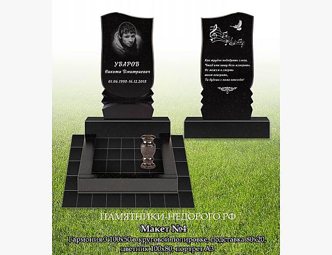 Эксклюзивный вертикальный памятник "Гармония 3" из гранита - фото 5