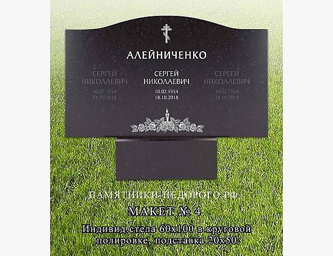 Горизонтальный памятник "Волна Двойной" для семейного захоронения - фото 4