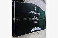 Горизонтальный памятник "Волна Двойной" для семейного захоронения - миниатюра 2