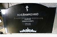 Горизонтальный памятник "Волна Двойной" для семейного захоронения