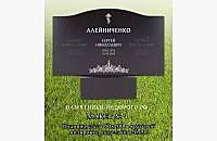 Горизонтальный памятник "Волна Двойной" для семейного захоронения - миниатюра 4