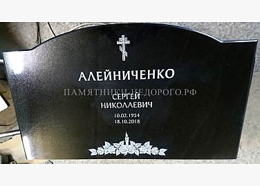 Горизонтальный памятник "Волна Двойной" для семейного захоронения