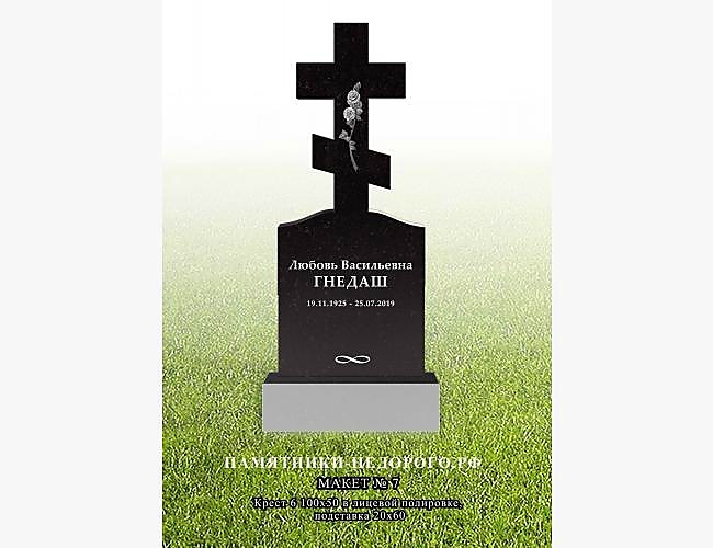 Одинарный памятник с крестом "Крест 6" - фото 4