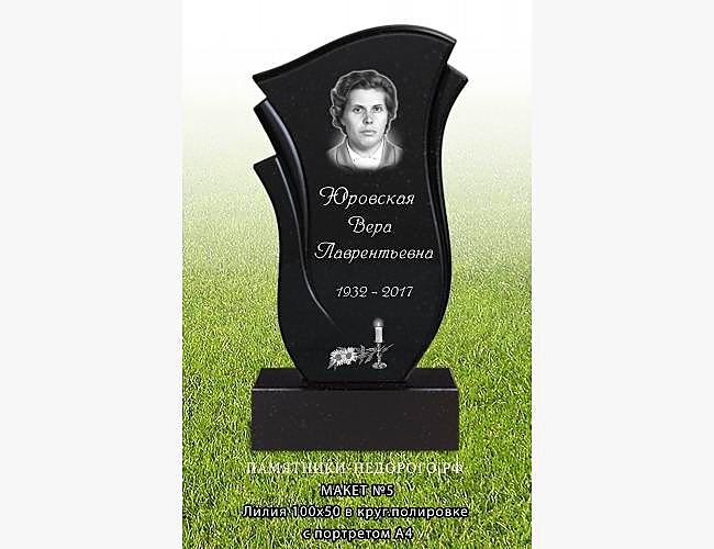 Пример памятника для женской могилы - фото 4