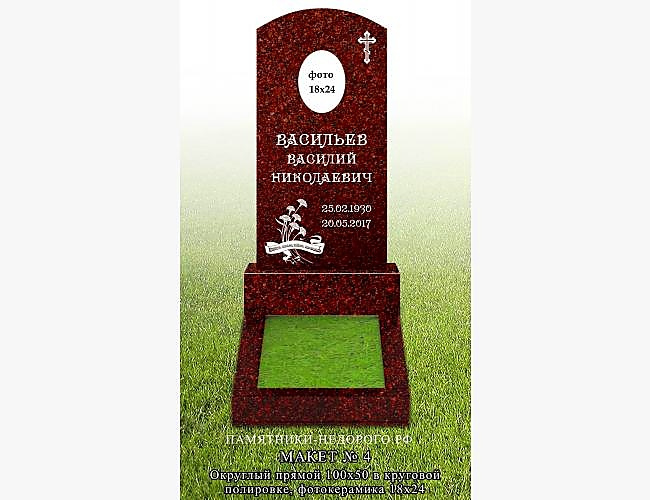 Округлый прямой памятник: готовая работа - фото 4