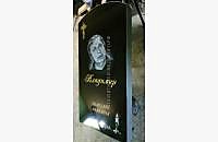 Классический вертикальный памятник - миниатюра 3