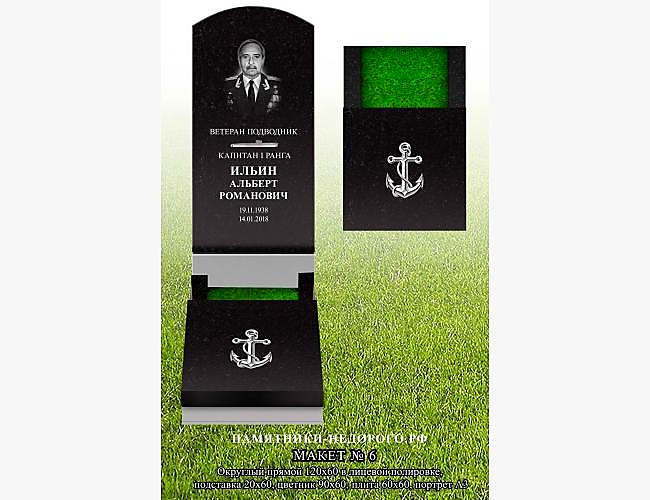 Простой памятник для одиночной могилы - фото 4