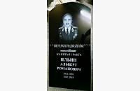 Простой памятник для одиночной могилы