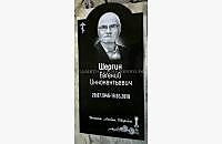 Памятник с плечами: готовая работа