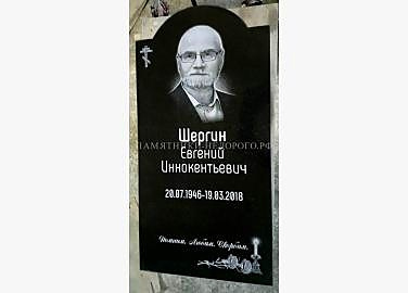 Памятник с плечами: готовая работа