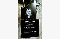 Гранитный христианский памятник "Память 1"