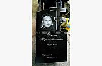 Христианский памятник "Память 1" для одиночной могилы