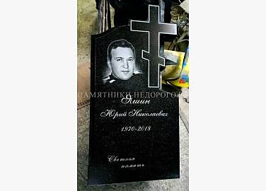 Христианский памятник "Память 1" для одиночной могилы