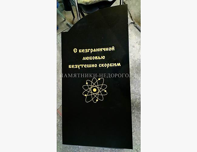 Образец эксклюзивного памятника "Память 7" - фото 3