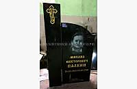 Образец эксклюзивного памятника "Память 7"