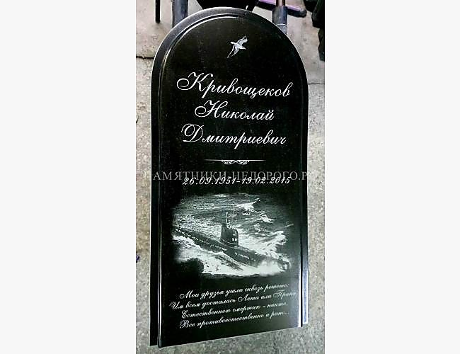 Памятник "Персей 1" с оформлением