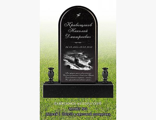 Памятник "Персей 1" с оформлением - фото 5