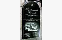 Памятник "Персей 1" с оформлением