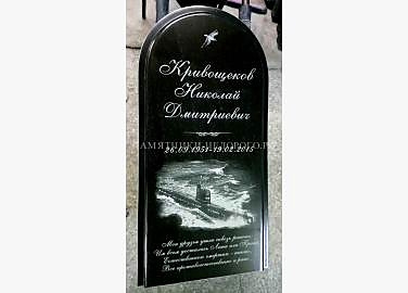 Памятник "Персей 1" с оформлением