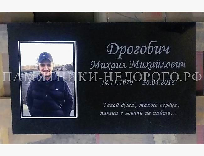 Пример оформления гранитной надгробной плиты