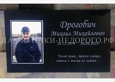 Пример оформления гранитной надгробной плиты