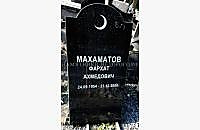 Пример оформления классического памятника