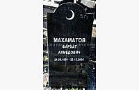 Пример оформления классического памятника - миниатюра 2