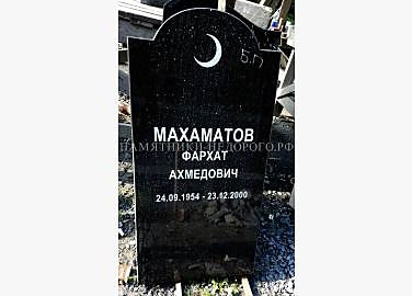 Пример оформления классического памятника