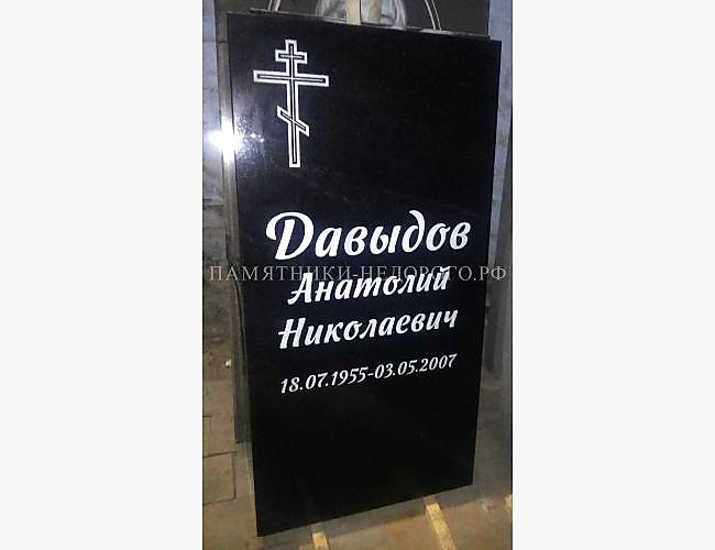 Готовый памятник "Стандарт"