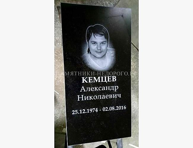 Классический памятник "Стандарт"