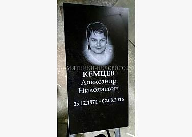 Классический памятник "Стандарт"