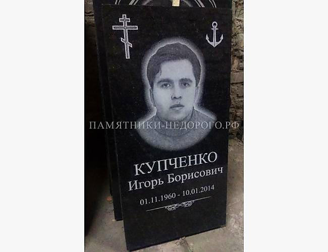 Пример оформления классического памятника "Стандарт" - фото 2