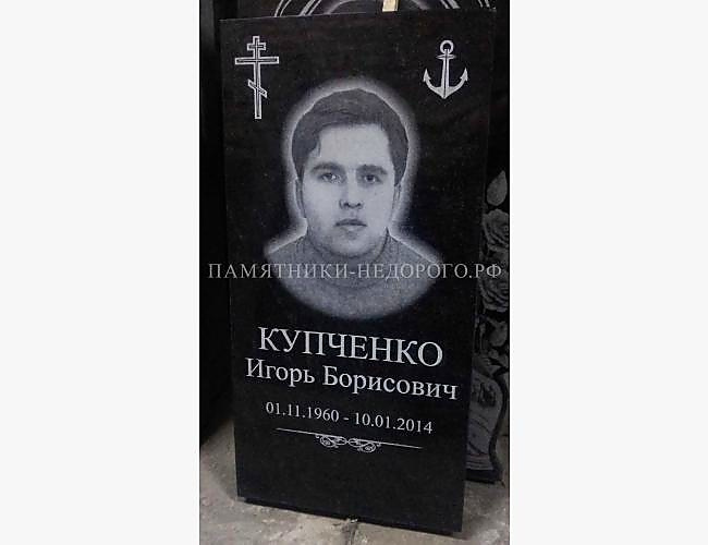 Пример оформления классического памятника "Стандарт"