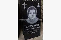 Пример оформления классического памятника "Стандарт" - миниатюра 2