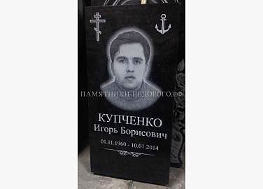 Пример оформления классического памятника "Стандарт"