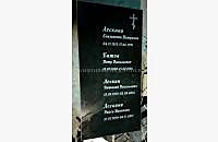 Надгробие "Стандарт": готовая работа - миниатюра 2