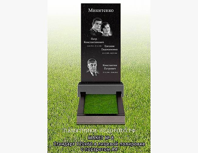 Пример готового памятника с оформлением - фото 4