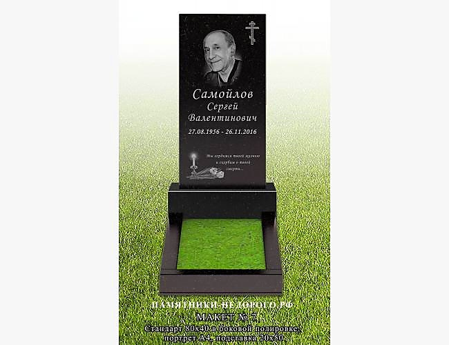 Пример оформления стандартного памятника из гранита - фото 4