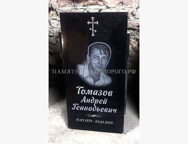 Памятник "Стандарт": пример готовой работы