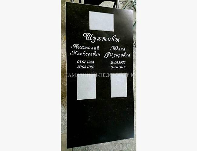 Образец памятника "Стандарт" с оформлением