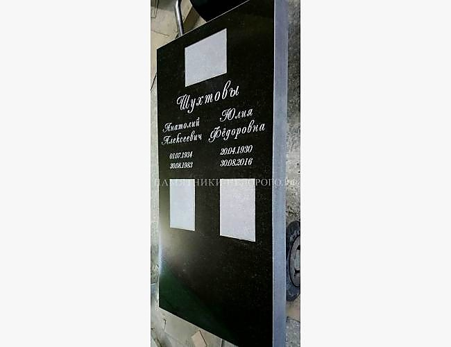 Образец памятника "Стандарт" с оформлением - фото 3