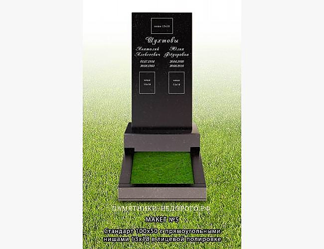 Образец памятника "Стандарт" с оформлением - фото 4